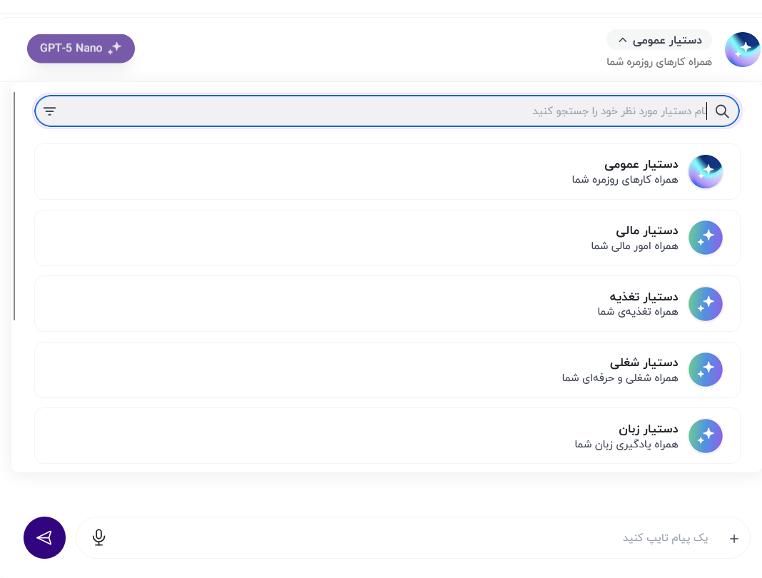 دستیارهای شخصی هوش‌عامل
